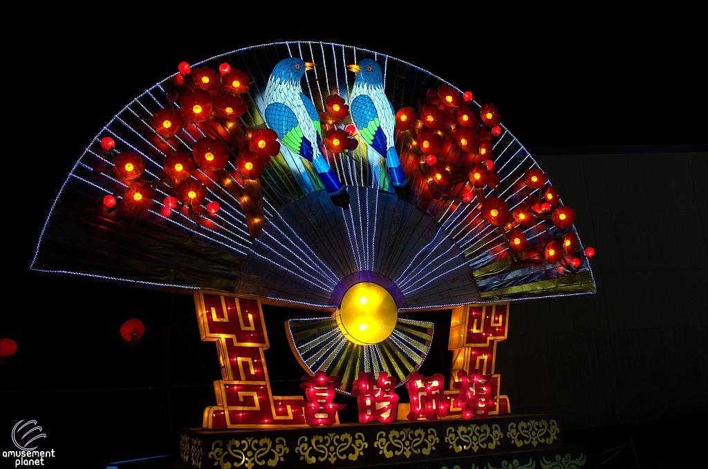 Chinese Lantern Festival