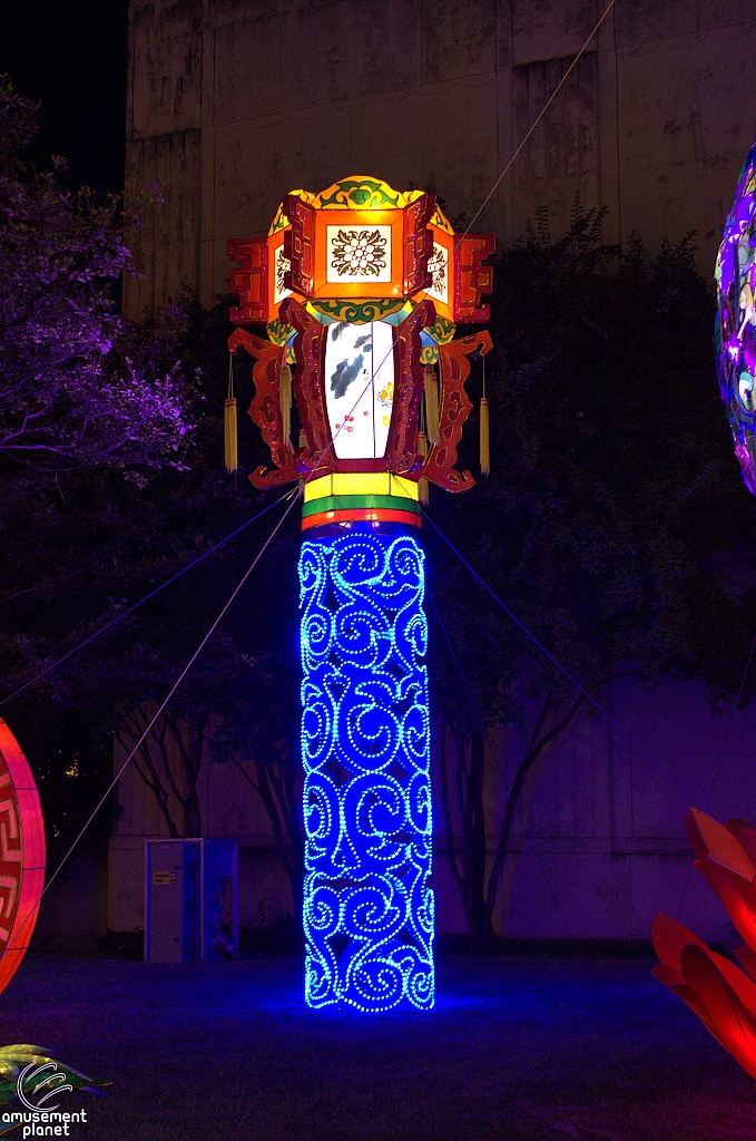 Chinese Lantern Festival