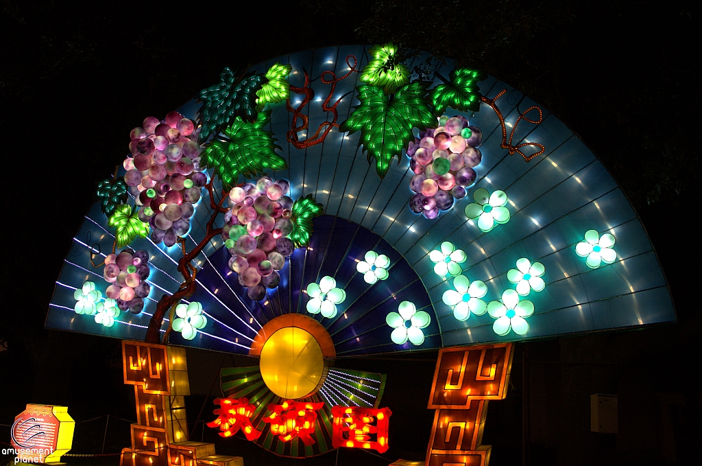 Chinese Lantern Festival