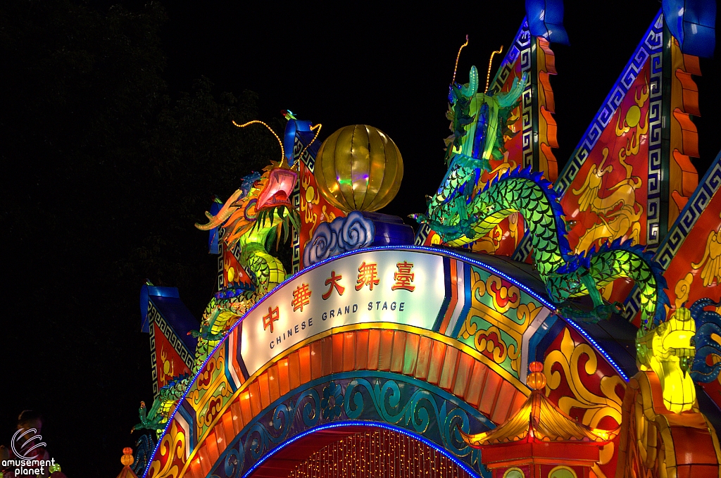 Chinese Lantern Festival