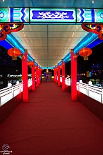 Chinese Lantern Festival