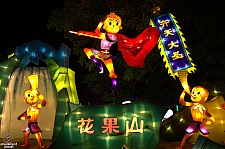 Chinese Lantern Festival